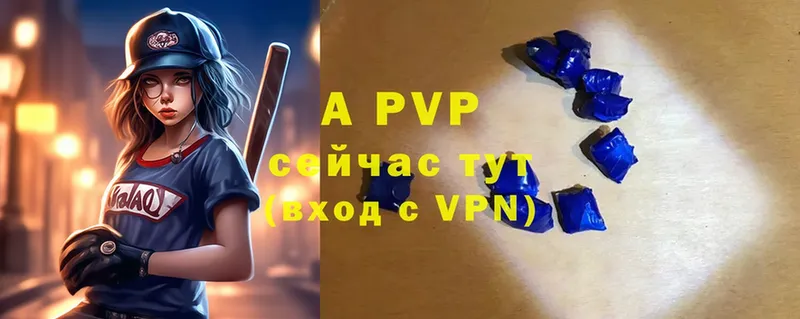 A-PVP мука  Солигалич 