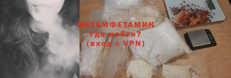 Первитин Methamphetamine  shop состав  Солигалич 